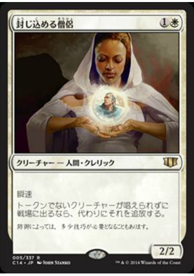 【JPN】《封じ込める僧侶/Containment Priest》[C14]