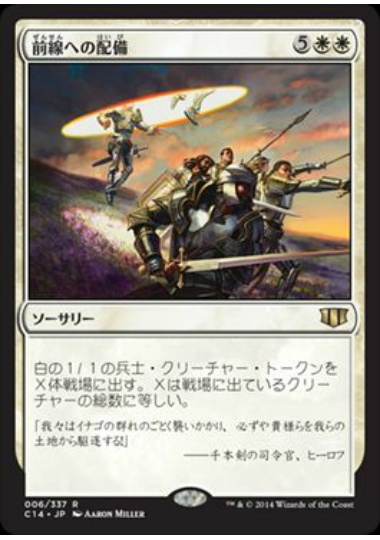 【JPN】《前線への配備/Deploy to the Front》[C14]