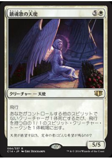 【JPN】《鎮魂歌の天使/Requiem Angel》[C14]