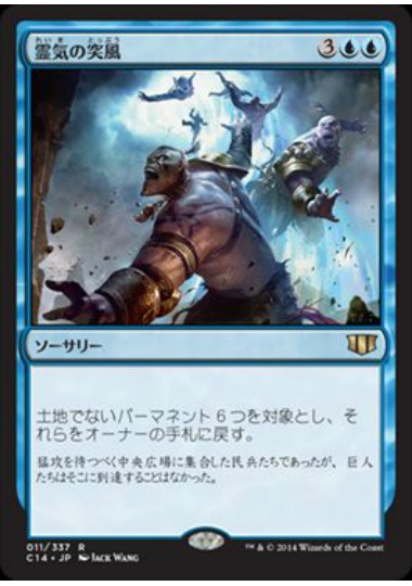 【JPN】《霊気の突風/AEther Gale》[C14]