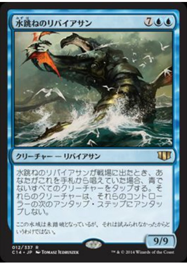【JPN】《水跳ねのリバイアサン/Breaching Leviathan》[C14]