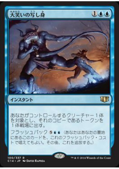 【JPN】《大笑いの写し身/Cackling Counterpart》[C14]