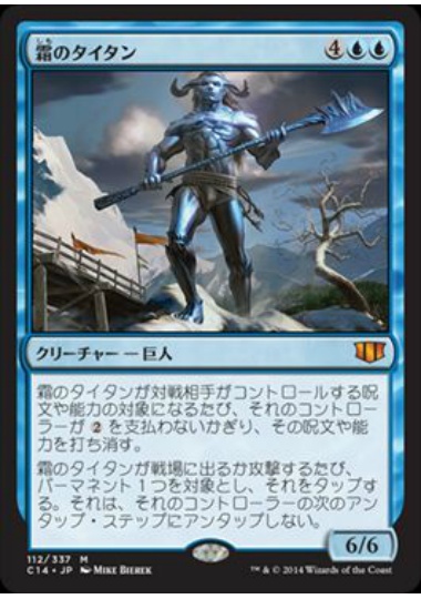 【JPN】《霜のタイタン/Frost Titan》[C14]