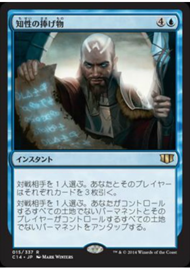 【JPN】《知性の捧げ物/Intellectual Offering》[C14]