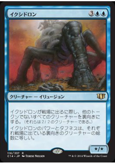 【JPN】《イクシドロン/Ixidron》[C14]