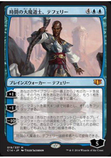 【JPN】《時間の大魔道士、テフェリー/Teferi, Temporal Archmage》[C14]