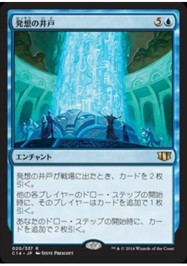 【JPN】《発想の井戸/Well of Ideas》[C14]
