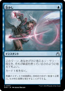 【JPN】【Foil】《急かし/Quicken》[RVR]