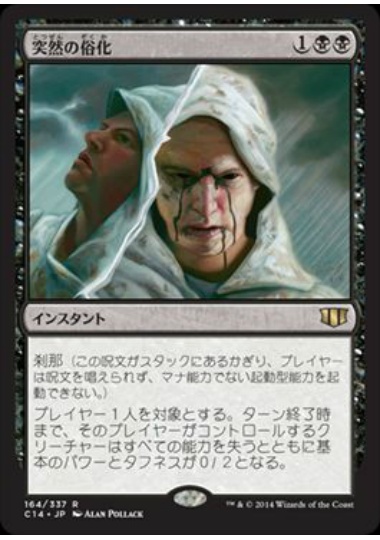 【JPN】《突然の俗化/Sudden Spoiling》[C14]