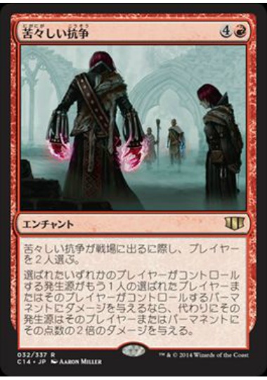 【JPN】《苦々しい抗争/Bitter Feud》[C14]