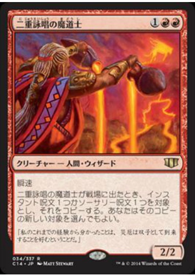 【JPN】《二重詠唱の魔道士/Dualcaster Mage》[C14]