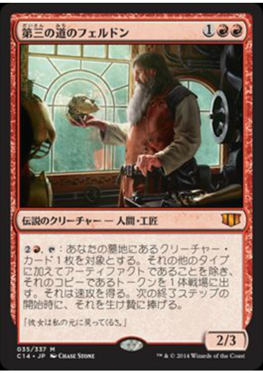 【JPN】《第三の道のフェルドン/Feldon of the Third Path》[C14]