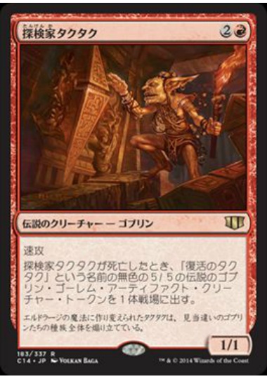 【JPN】《探検家タクタク/Tuktuk the Explorer》[C14]