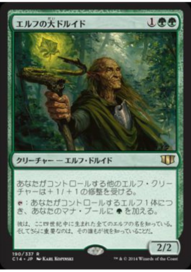 【JPN】《エルフの大ドルイド/Elvish Archdruid》[C14]