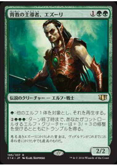 【JPN】《背教の主導者、エズーリ/Ezuri, Renegade Leader》[C14]