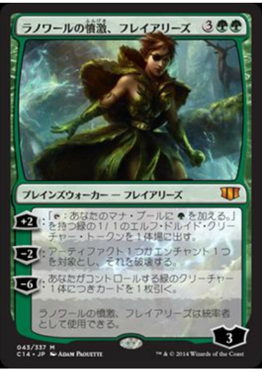 【JPN】《ラノワールの憤激、フレイアリーズ/Freyalise, Llanowar's Fury》[C14]