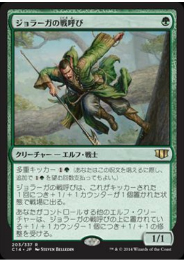【JPN】《ジョラーガの戦呼び/Joraga Warcaller》[C14]