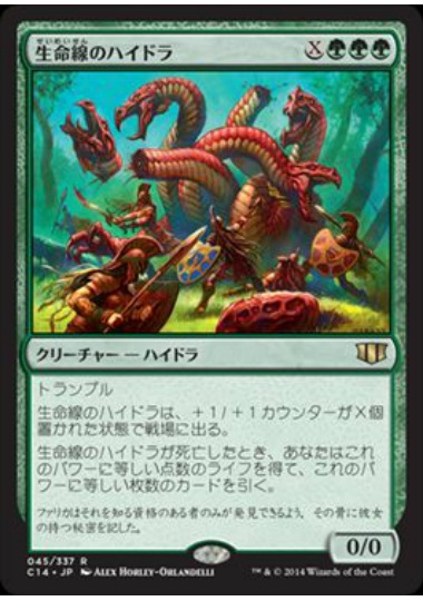 【JPN】《生命線のハイドラ/Lifeblood Hydra》[C14]