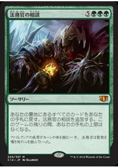 【JPN】《法務官の相談/Praetor's Counsel》[C14]