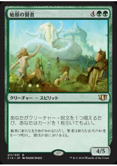 【JPN】《始原の賢者/Primordial Sage》[C14]