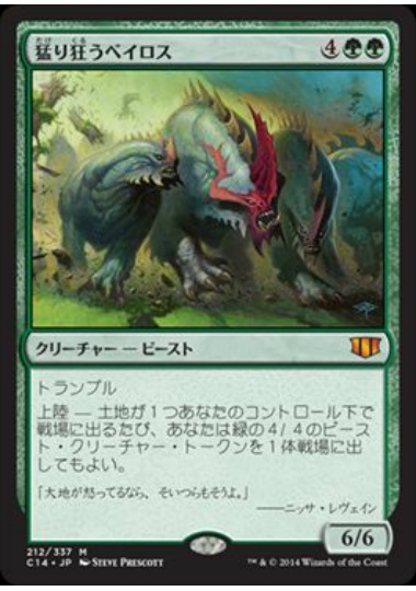 【JPN】《猛り狂うベイロス/Rampaging Baloths》[C14]