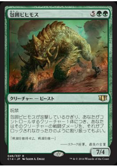 【JPN】《包囲ビヒモス/Siege Behemoth》[C14]