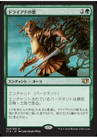 【JPN】《ドライアドの歌/Song of the Dryads》[C14]