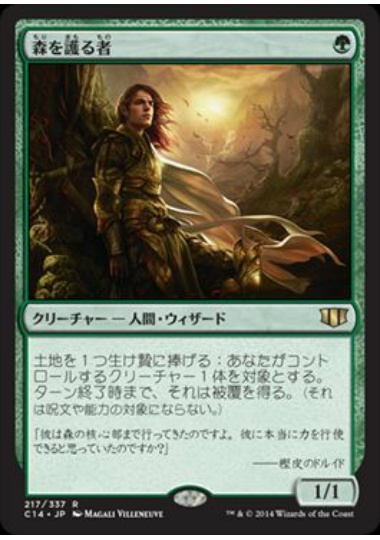【JPN】《森を護る者/Sylvan Safekeeper》[C14]