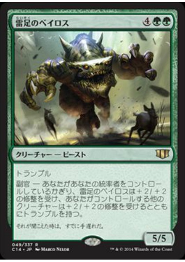 【JPN】《雷足のベイロス/Thunderfoot Baloth》[C14]