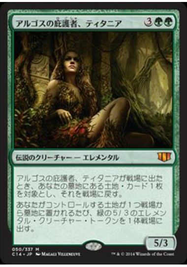 【JPN】《アルゴスの庇護者、ティタニア/Titania, Protector of Argoth》[C14]