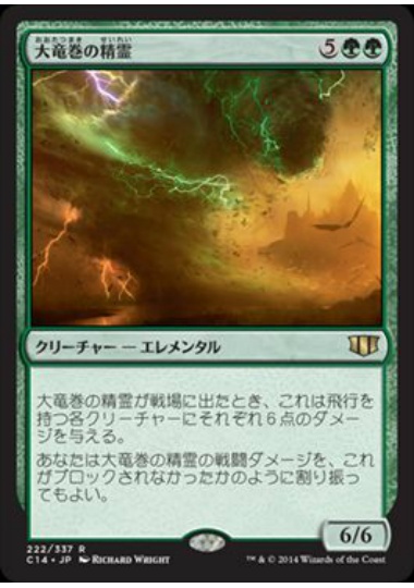 【JPN】《大竜巻の精霊/Tornado Elemental》[C14]