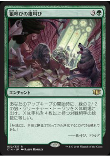 【JPN】《狼呼びの雄叫び/Wolfcaller's Howl》[C14]
