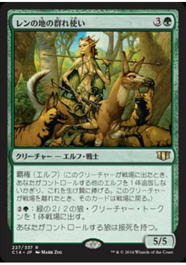 【JPN】《レンの地の群れ使い/Wren's Run Packmaster》[C14]