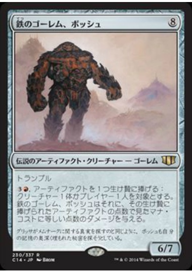 【JPN】《鉄のゴーレム、ボッシュ/Bosh, Iron Golem》[C14]