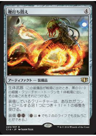 【JPN】《鞭打ち悶え/Lashwrithe》[C14]