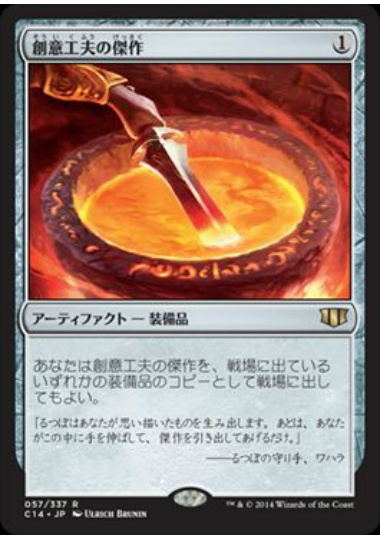 【JPN】《創意工夫の傑作/Masterwork of Ingenuity》[C14]