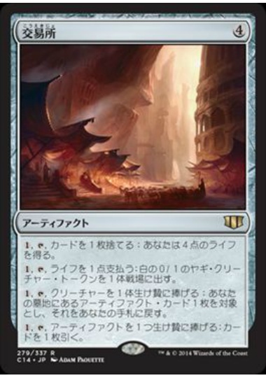 【JPN】《交易所/Trading Post》[C14]