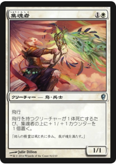 【JPN】《集魂者/Soulcatcher》[CNS]