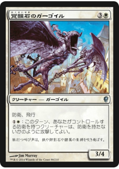 【JPN】【Foil】《覚醒石のガーゴイル/Wakestone Gargoyle》[CNS]