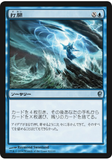 【JPN】【Foil】《打開/Breakthrough》[CNS]