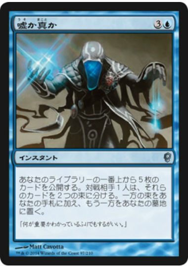 【JPN】【Foil】《嘘か真か/Fact or Fiction》[CNS]