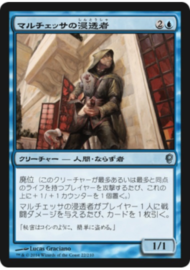【JPN】【Foil】《マルチェッサの浸透者/Marchesa's Infiltrator》[CNS]
