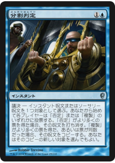 【JPN】【Foil】《分割判定/Split Decision》[CNS]