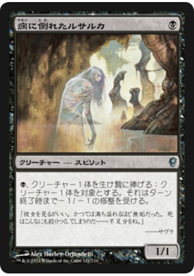 【JPN】【Foil】《病に倒れたルサルカ/Plagued Rusalka》[CNS]