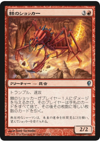 【JPN】【Foil】《棘のショッカー/Barbed Shocker》[CNS]