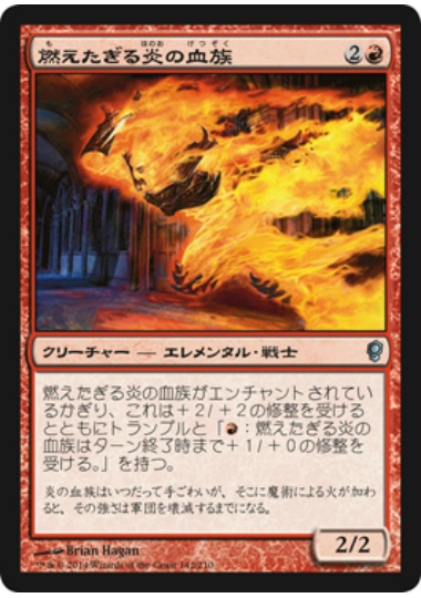 【JPN】【Foil】《燃えたぎる炎の血族/Flaring Flame-Kin》[CNS]