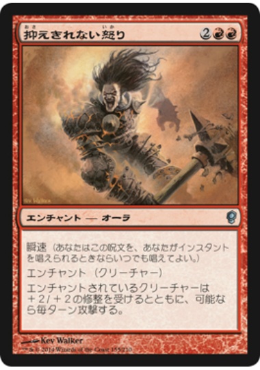 【JPN】【Foil】《抑えきれない怒り/Uncontrollable Anger》[CNS]