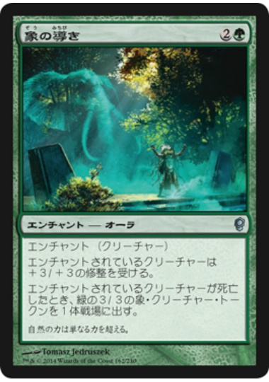 【JPN】【Foil】《象の導き/Elephant Guide》[CNS]