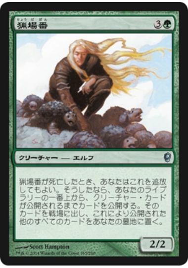 【JPN】【Foil】《猟場番/Gamekeeper》[CNS]