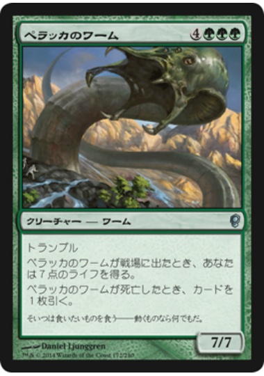 【JPN】【Foil】《ペラッカのワーム/Pelakka Wurm》[CNS]